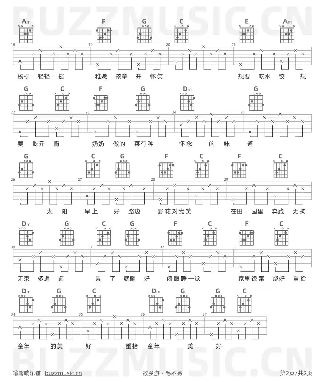 吉他谱第2页