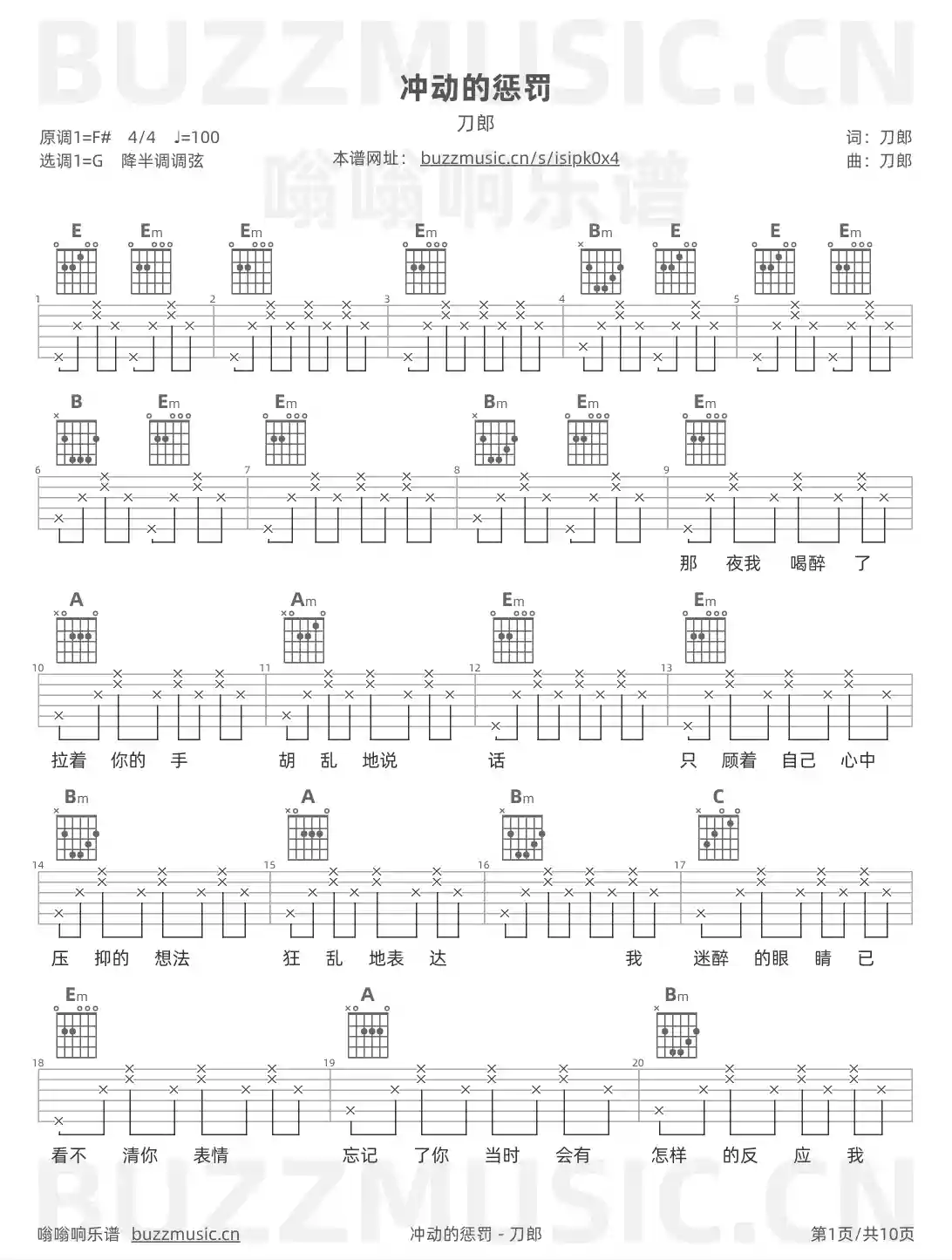 吉他谱第1页