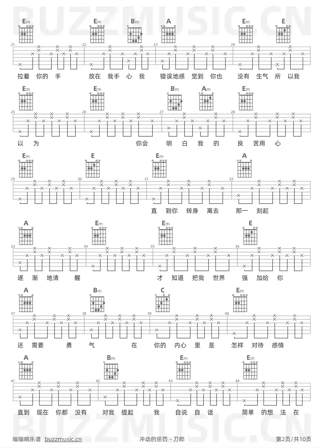吉他谱第2页