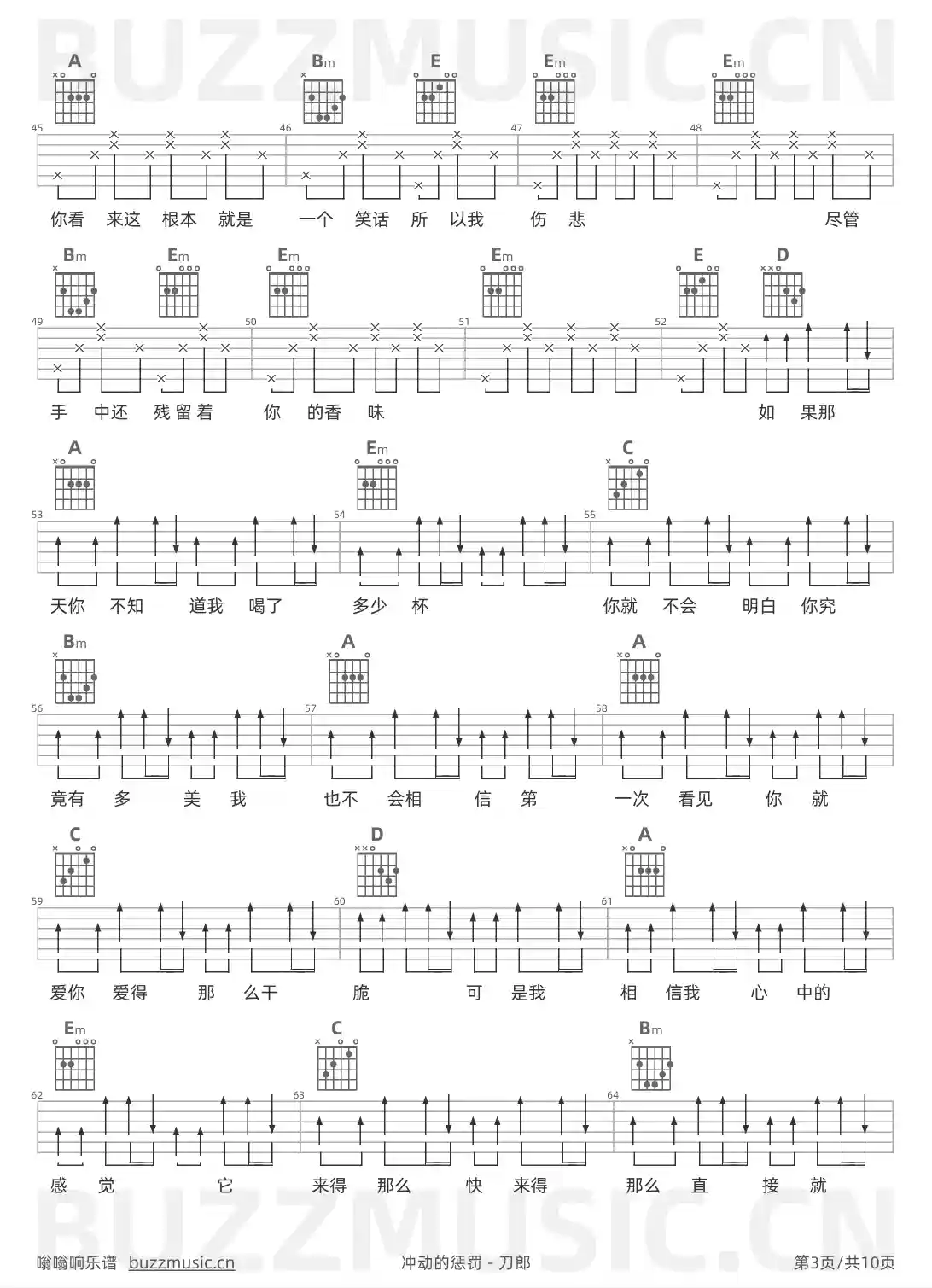 吉他谱第3页
