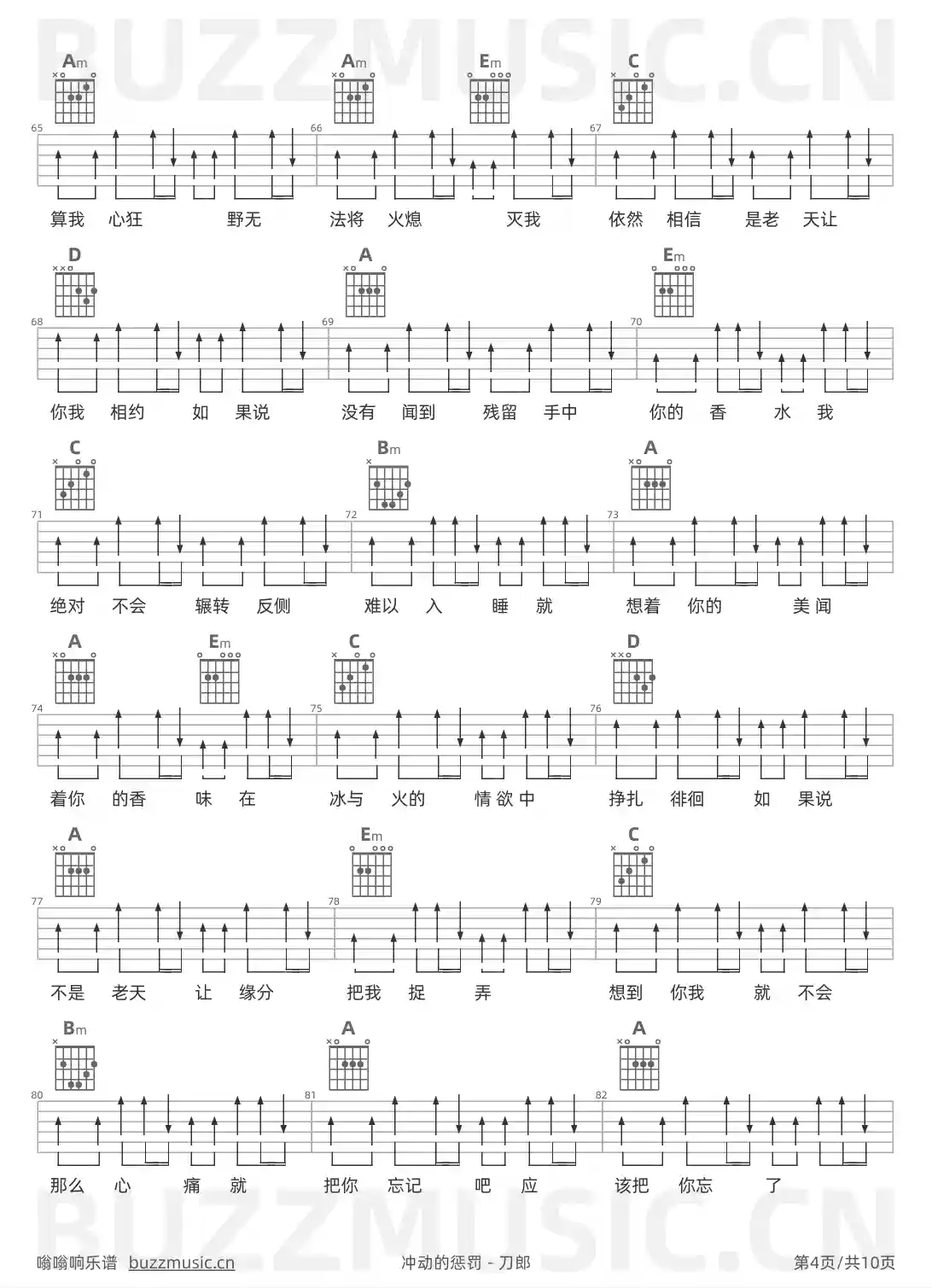 吉他谱第4页