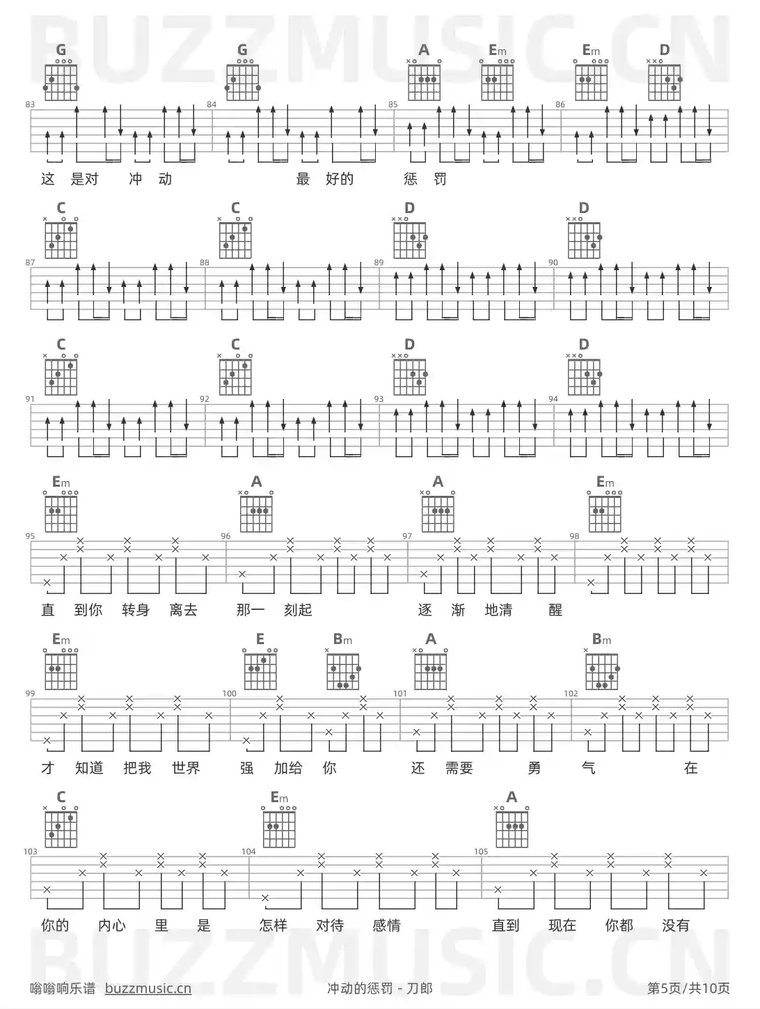 吉他谱第5页