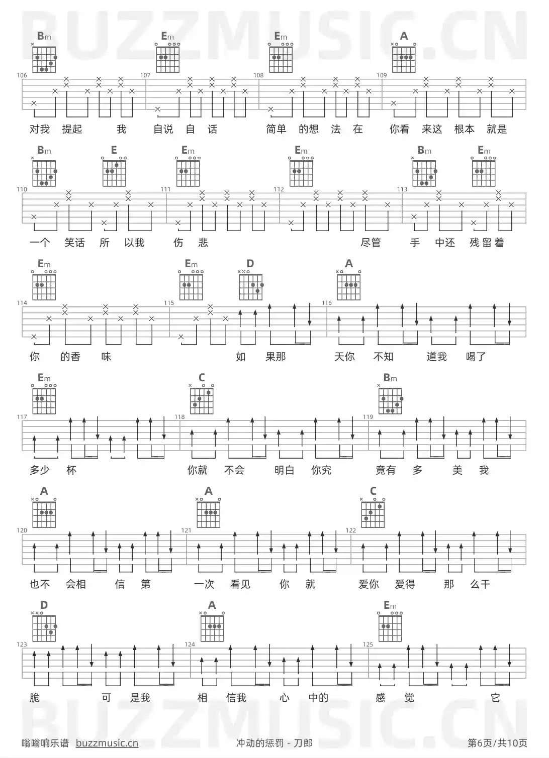吉他谱第6页