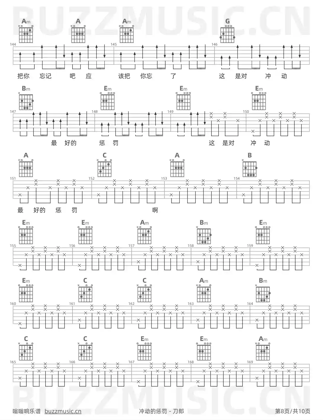 吉他谱第8页
