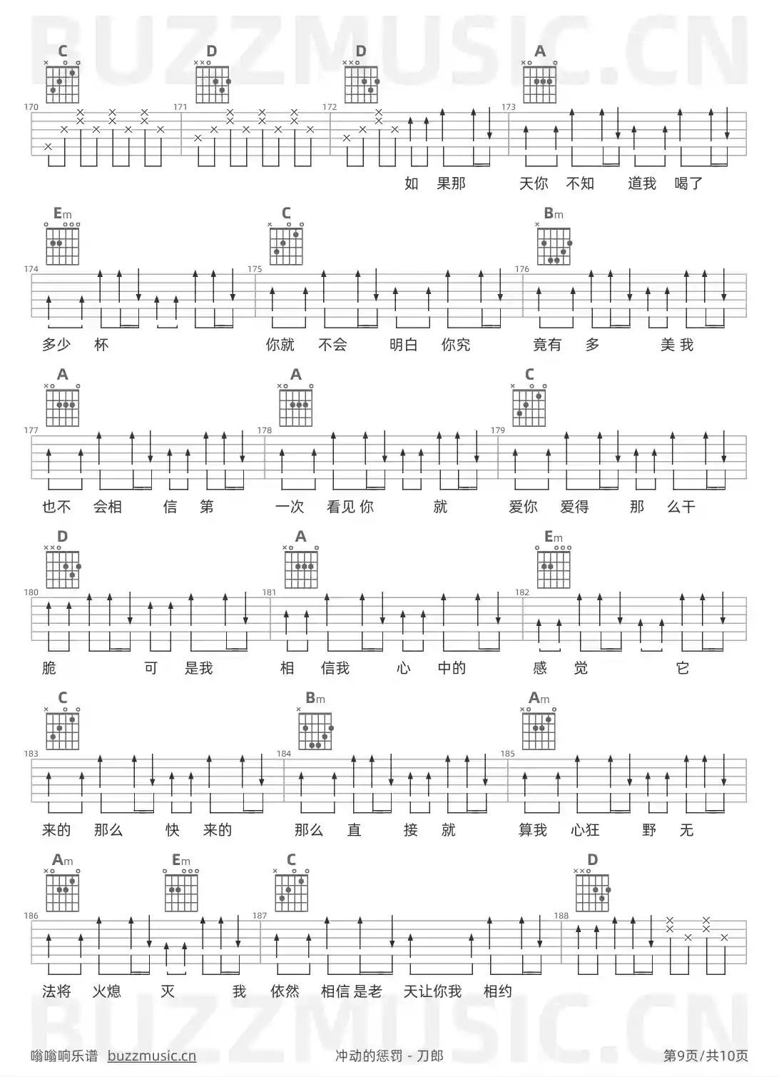 吉他谱第9页