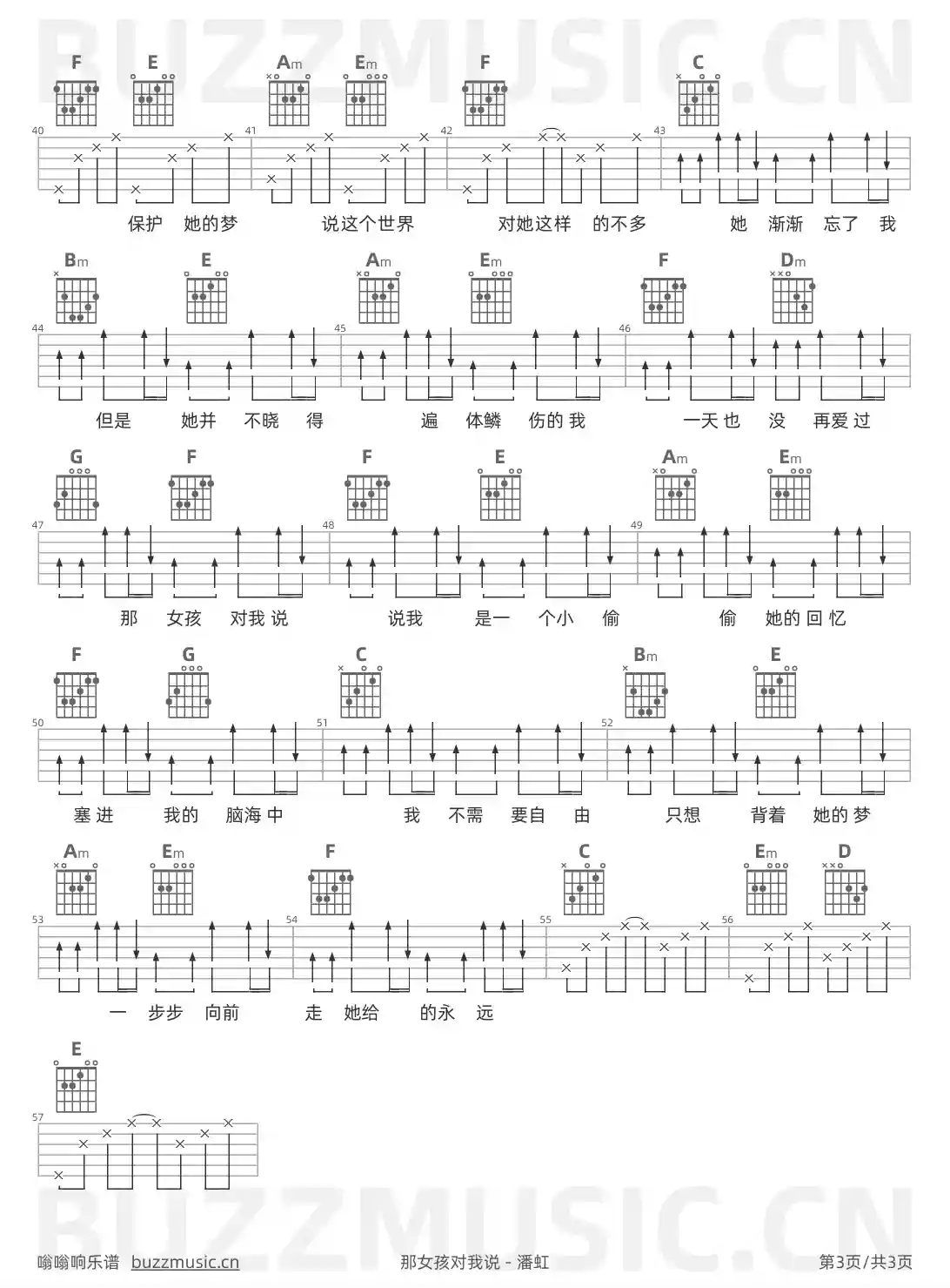 吉他谱第3页