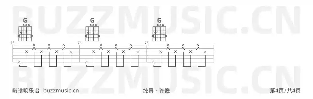 吉他谱第4页