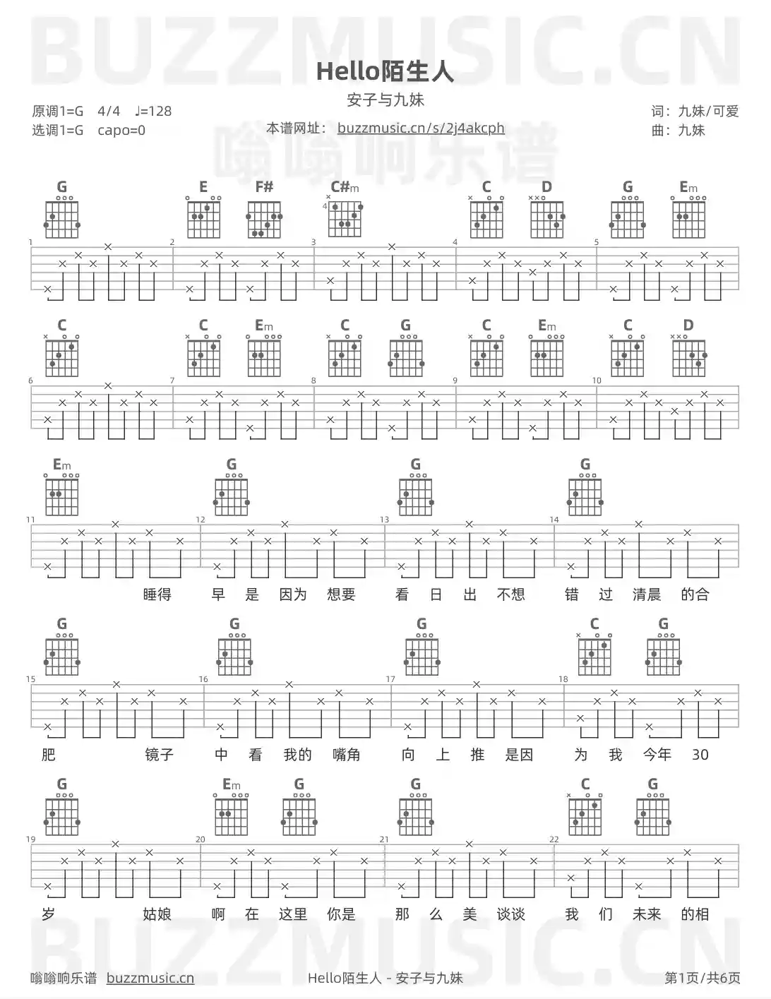 吉他谱第1页