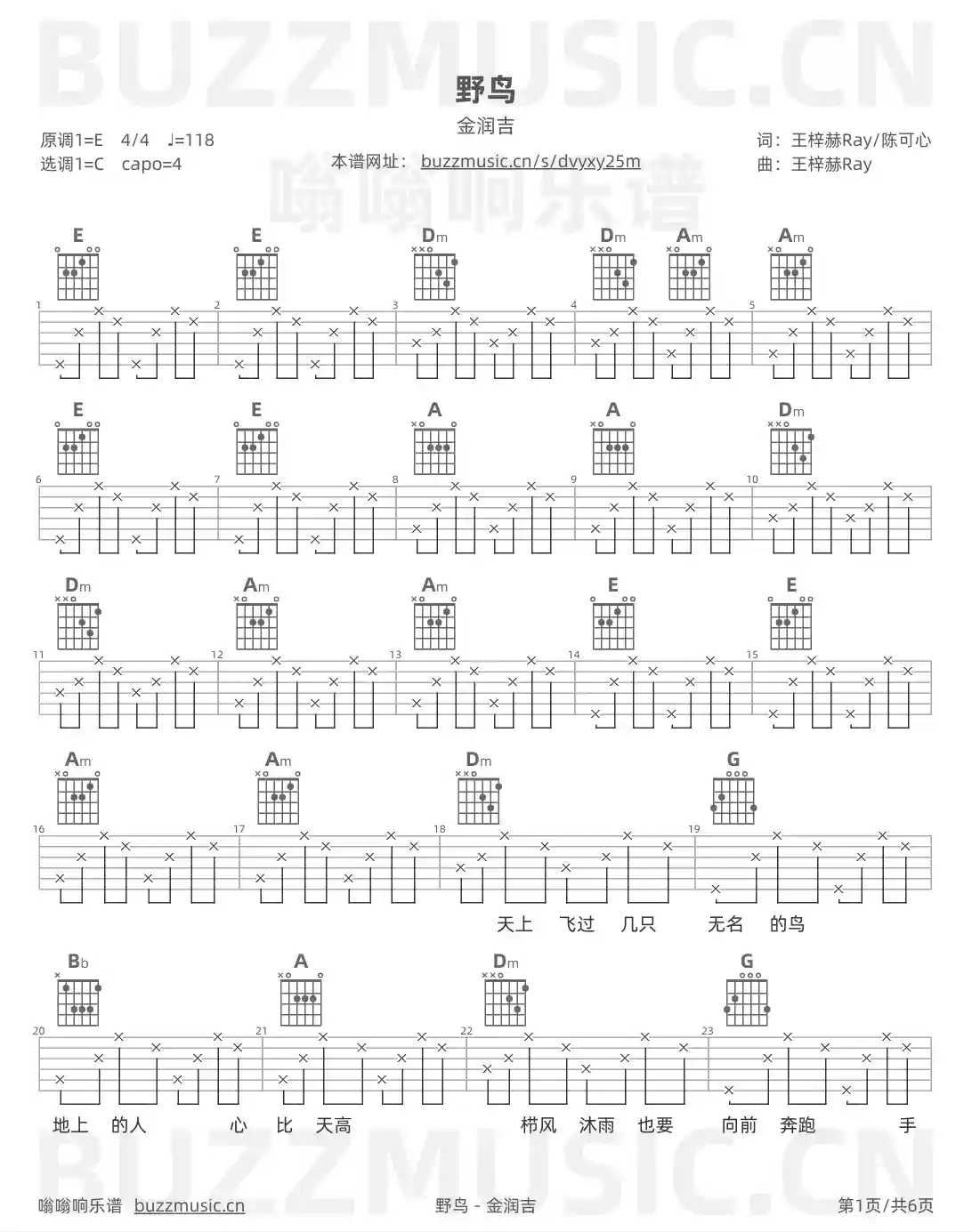 吉他谱第1页