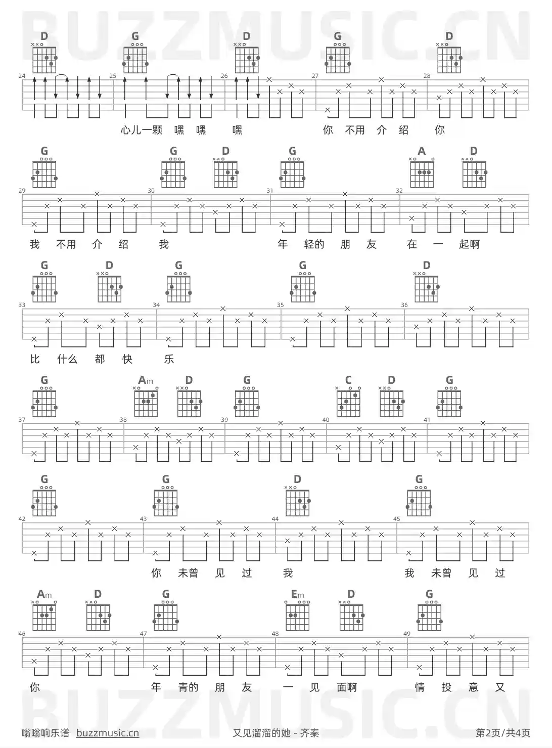 吉他谱第2页