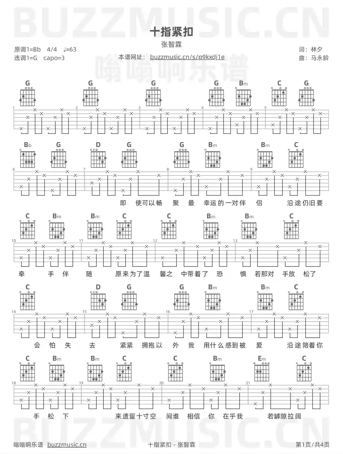 吉他谱第1页