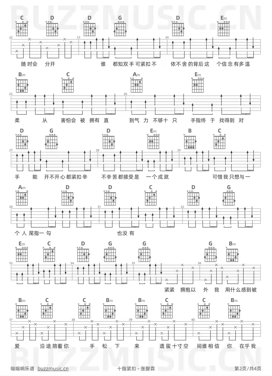 吉他谱第2页