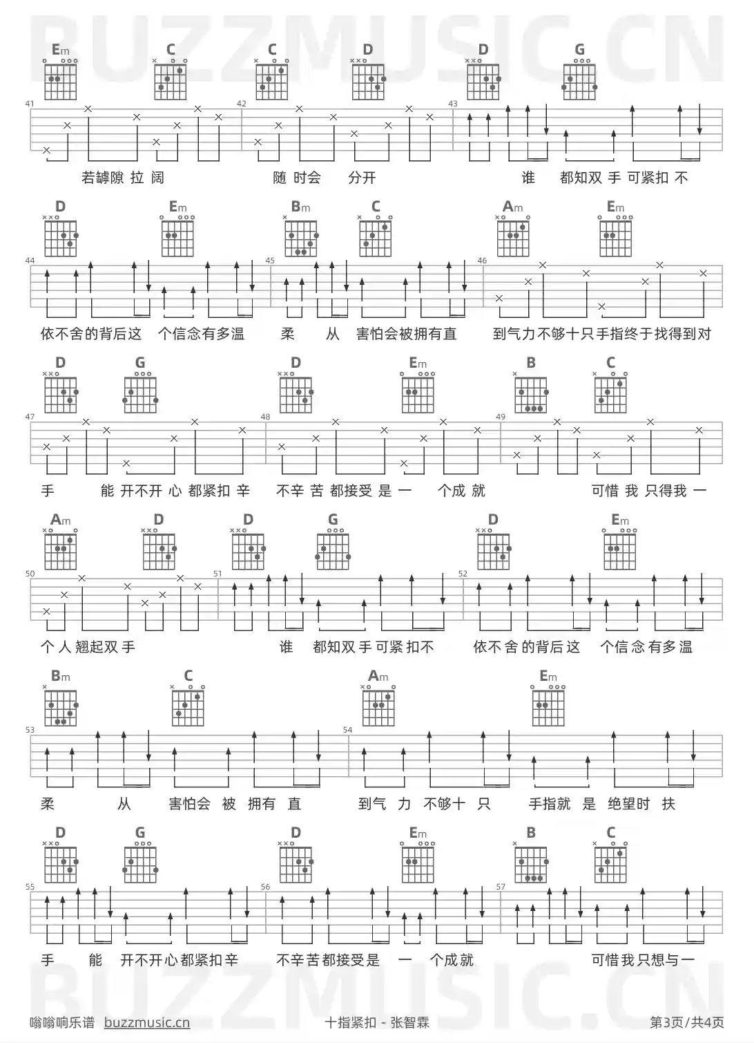 吉他谱第3页