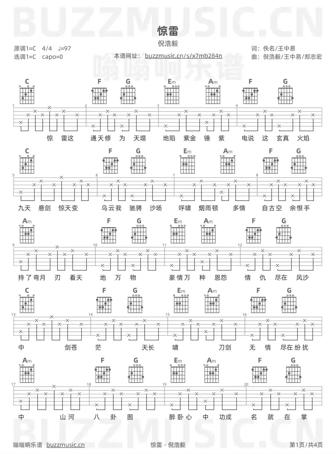 吉他谱第1页