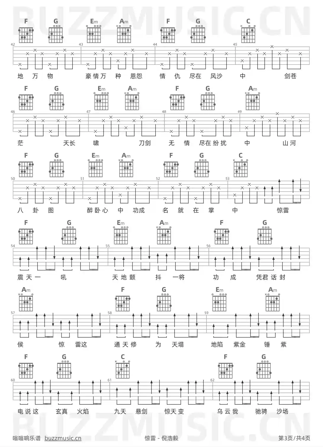 吉他谱第3页