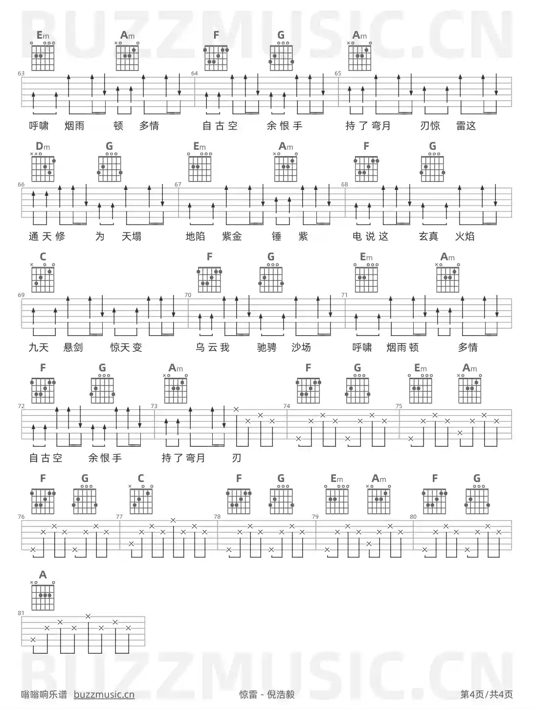 吉他谱第4页