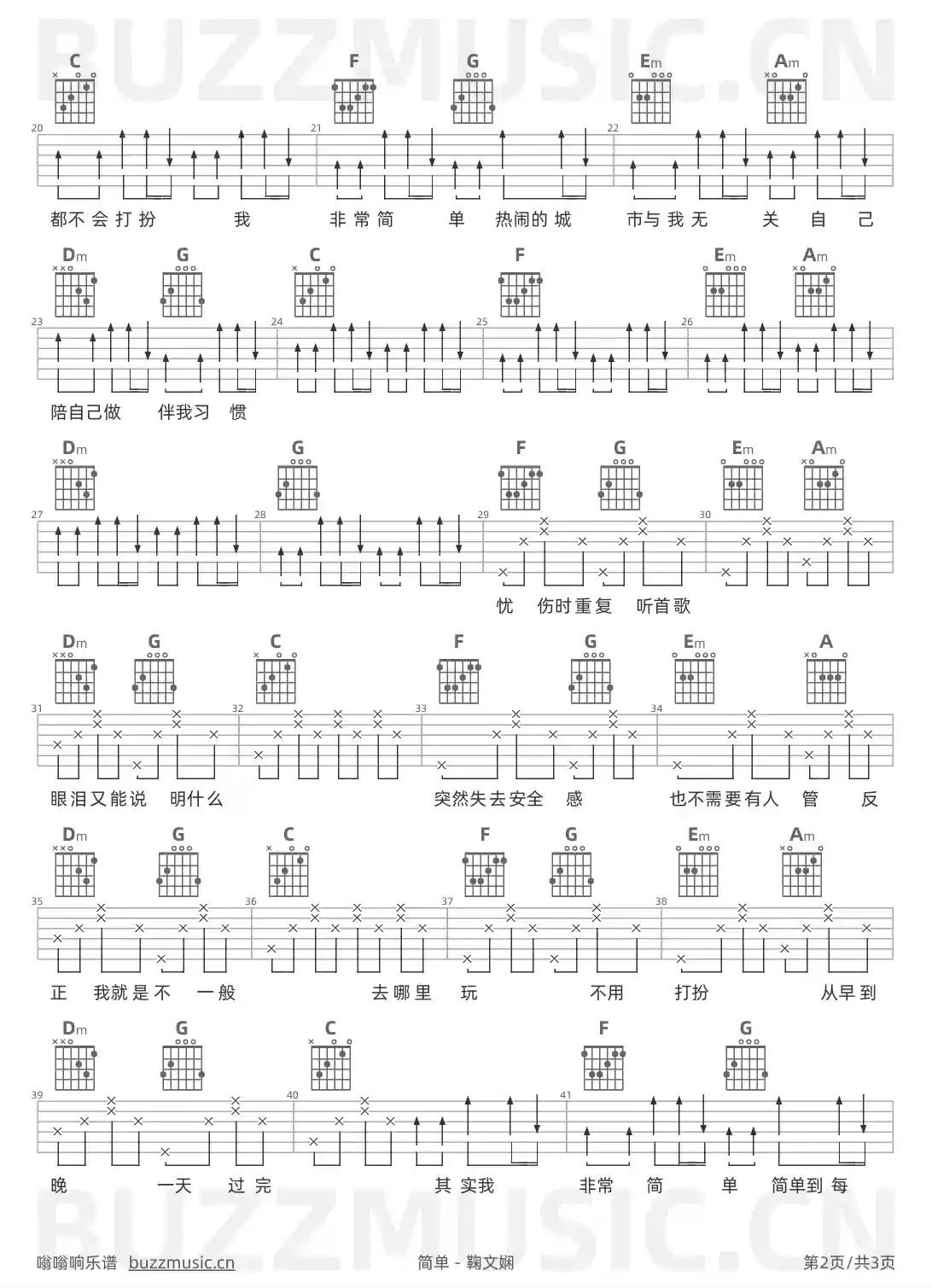 吉他谱第2页