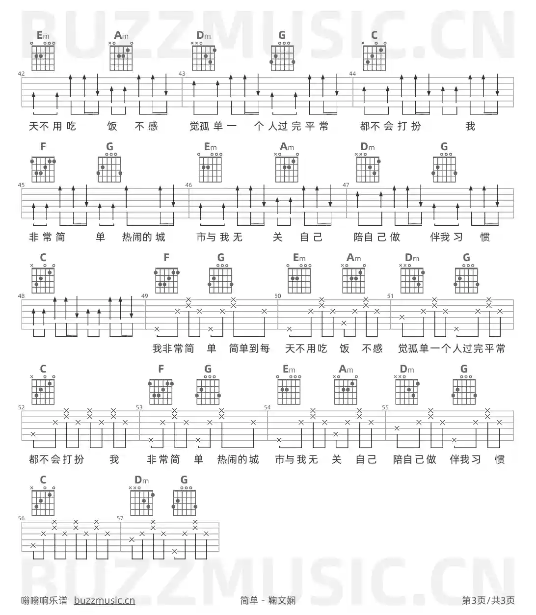 吉他谱第3页
