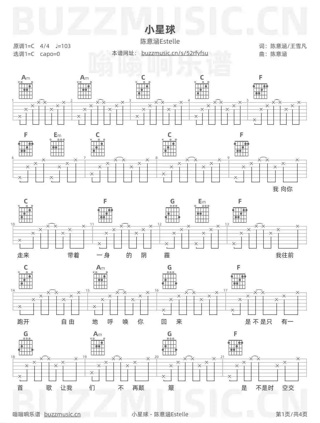 吉他谱第1页