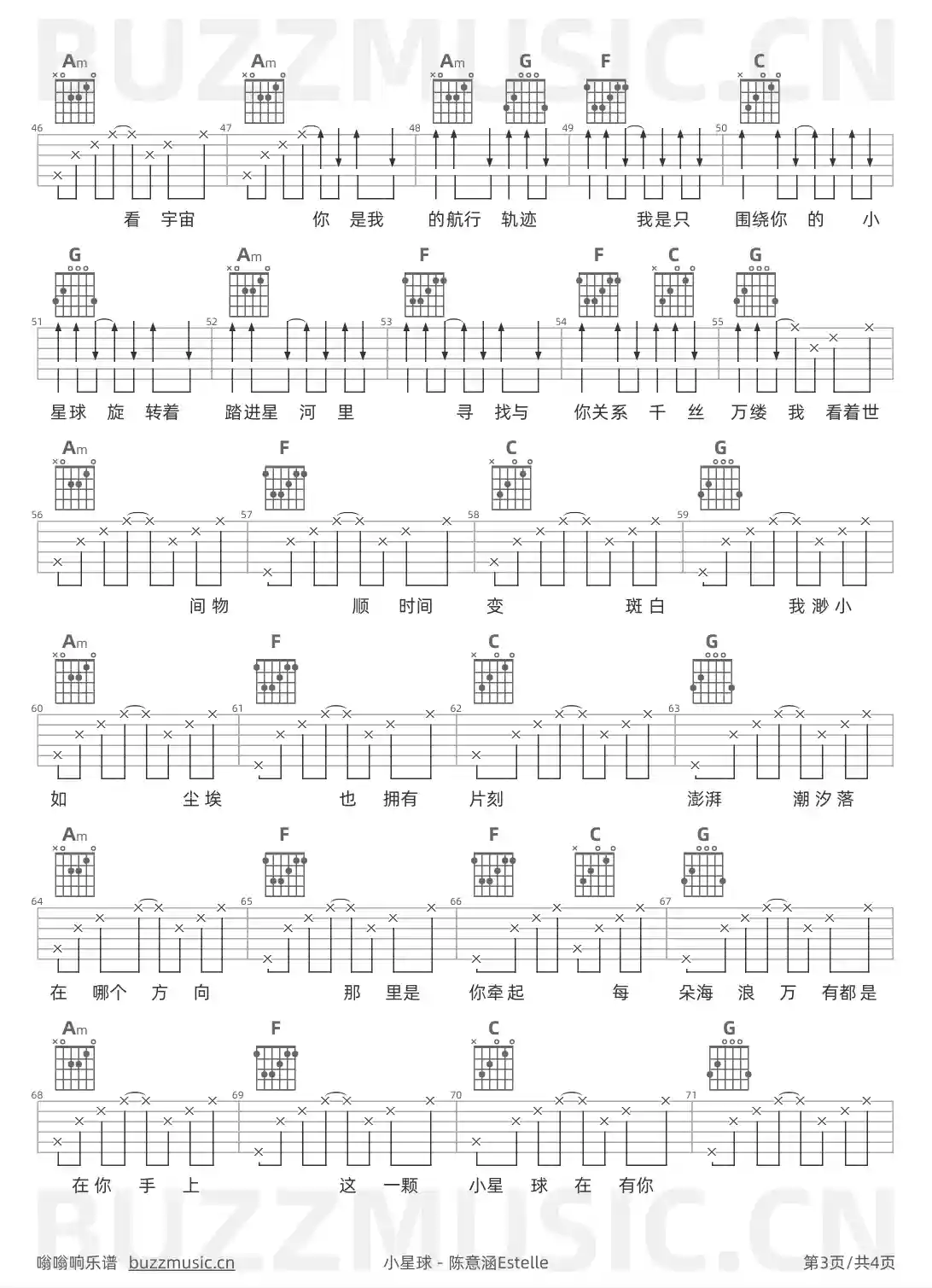 吉他谱第3页