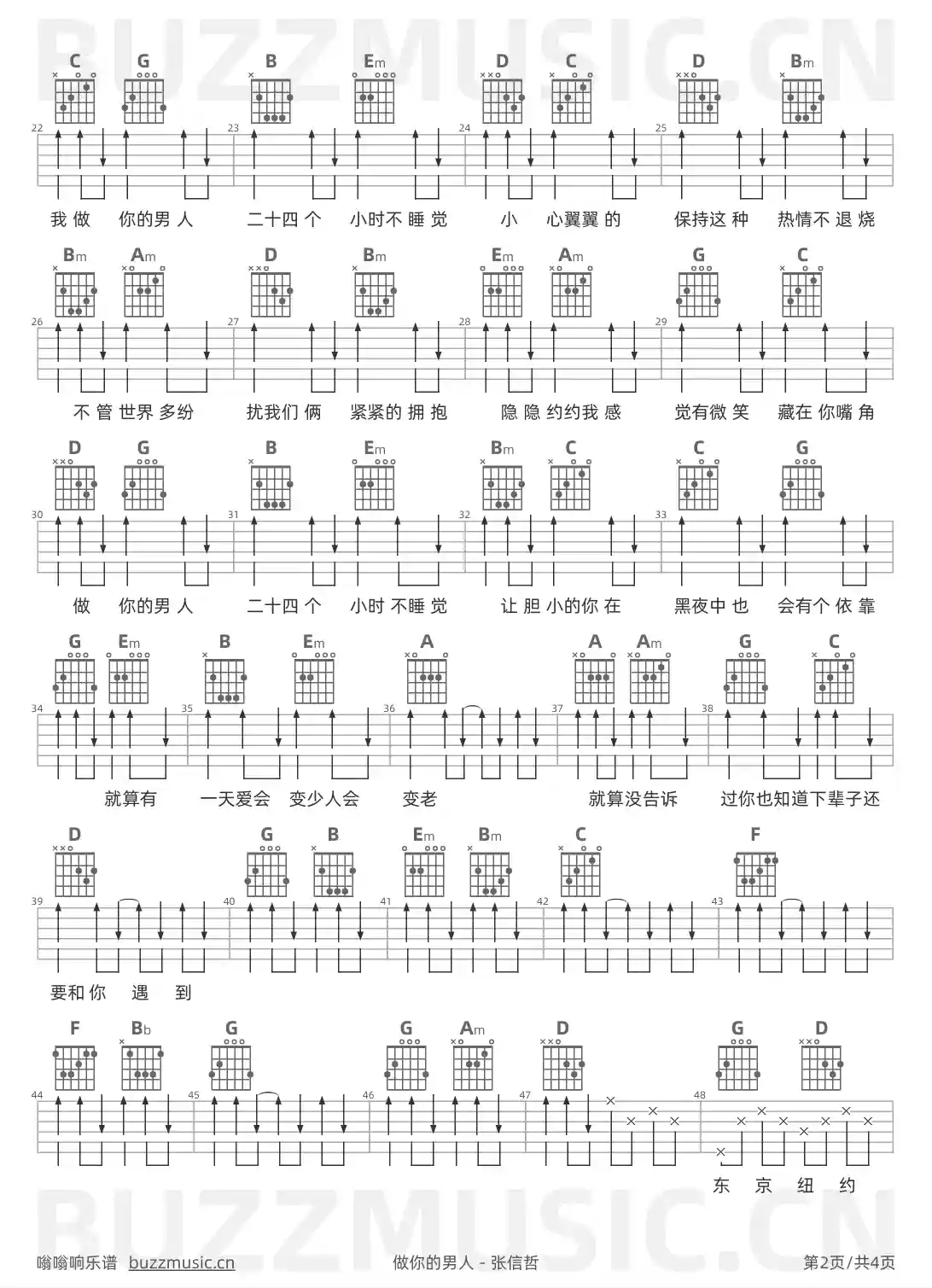 吉他谱第2页