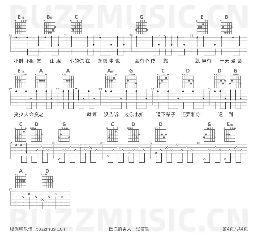 吉他谱第4页