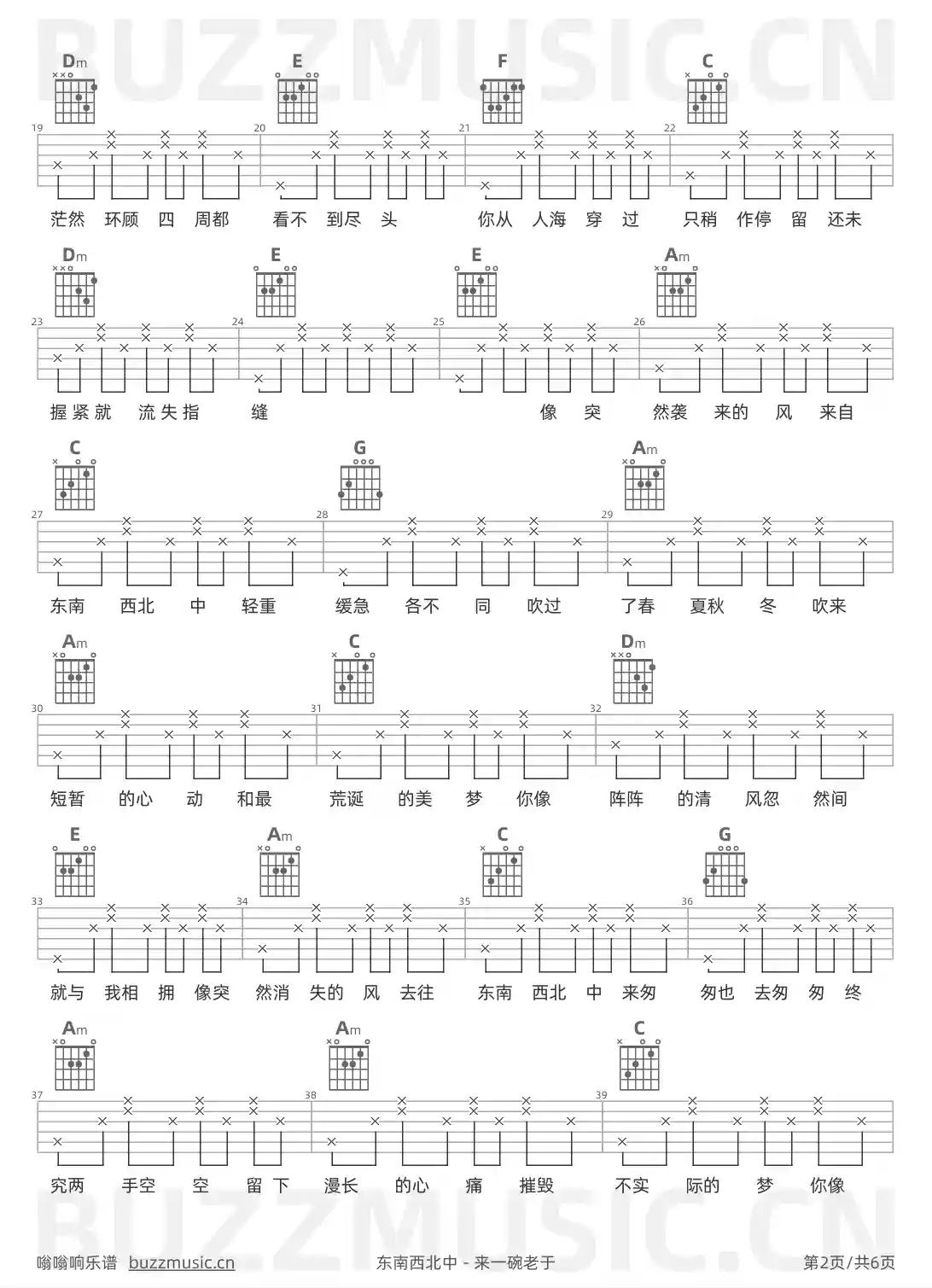 吉他谱第2页