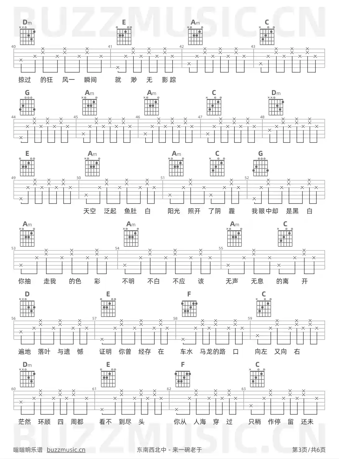 吉他谱第3页