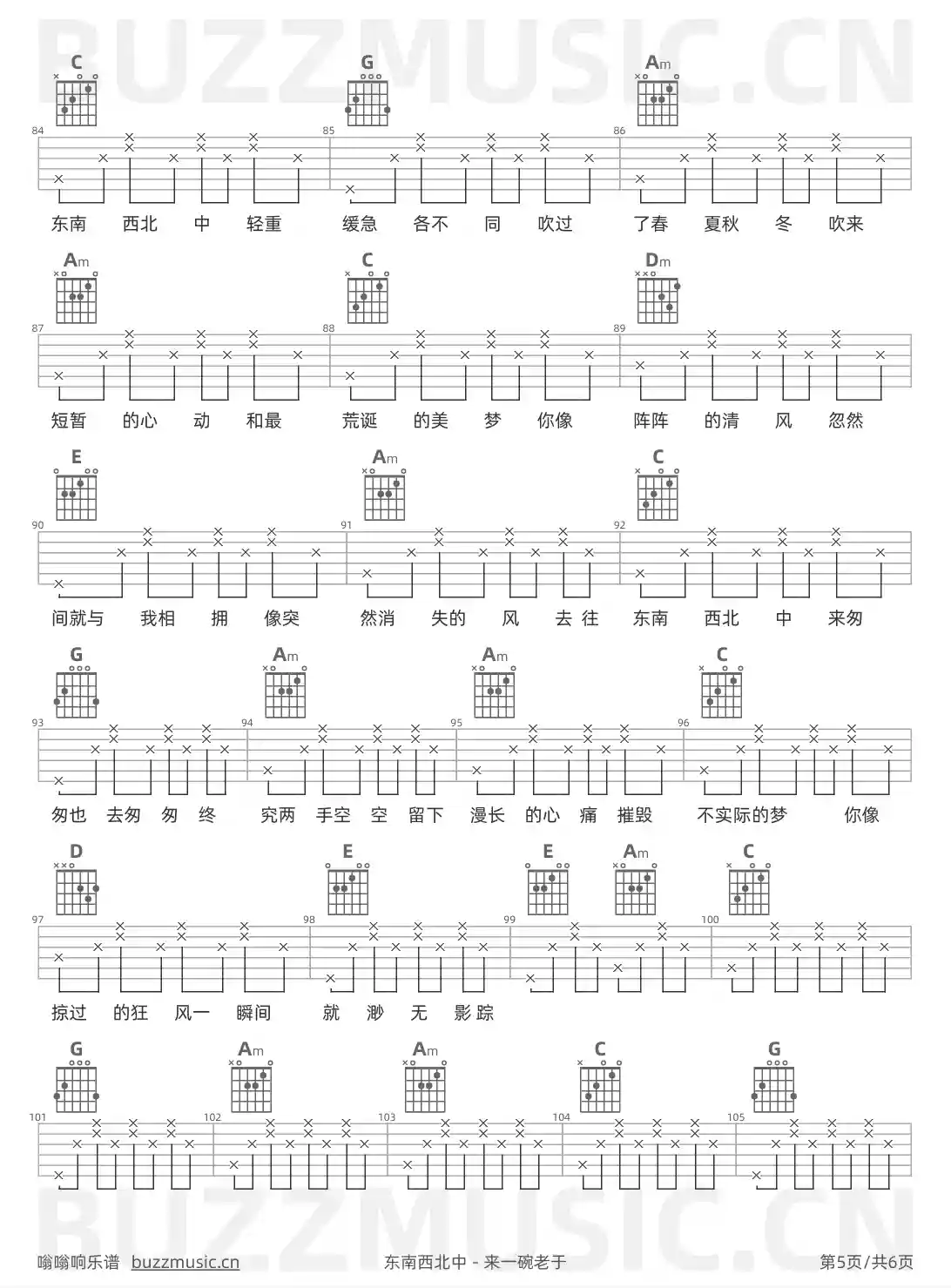 吉他谱第5页