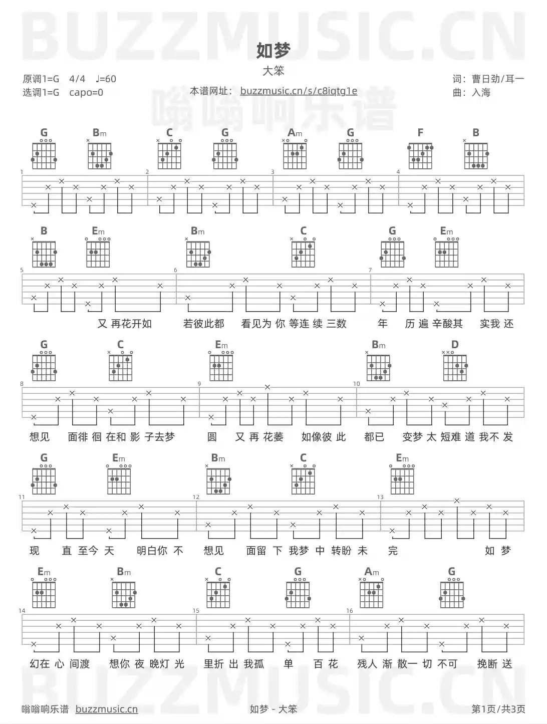 吉他谱第1页