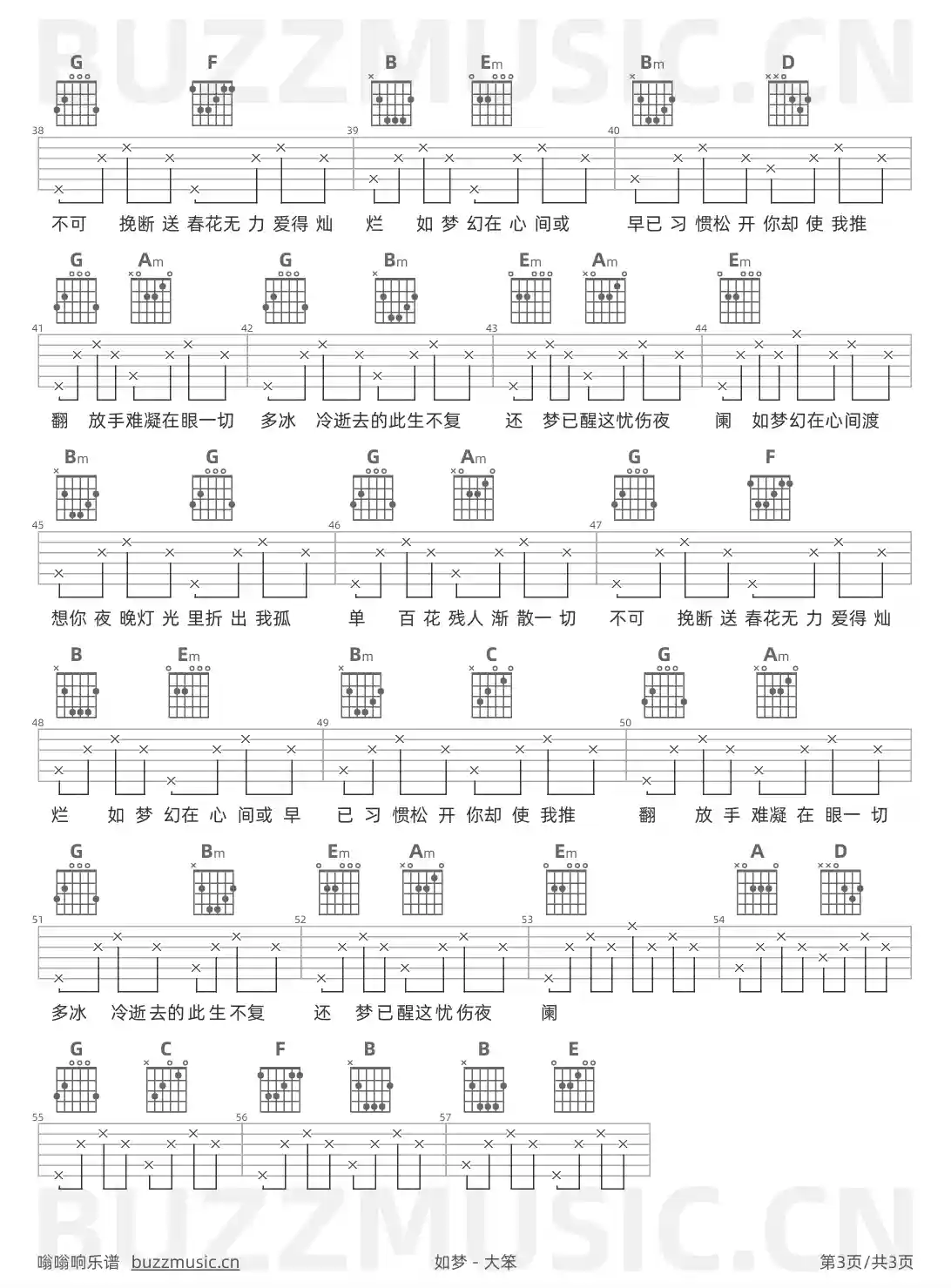 吉他谱第3页