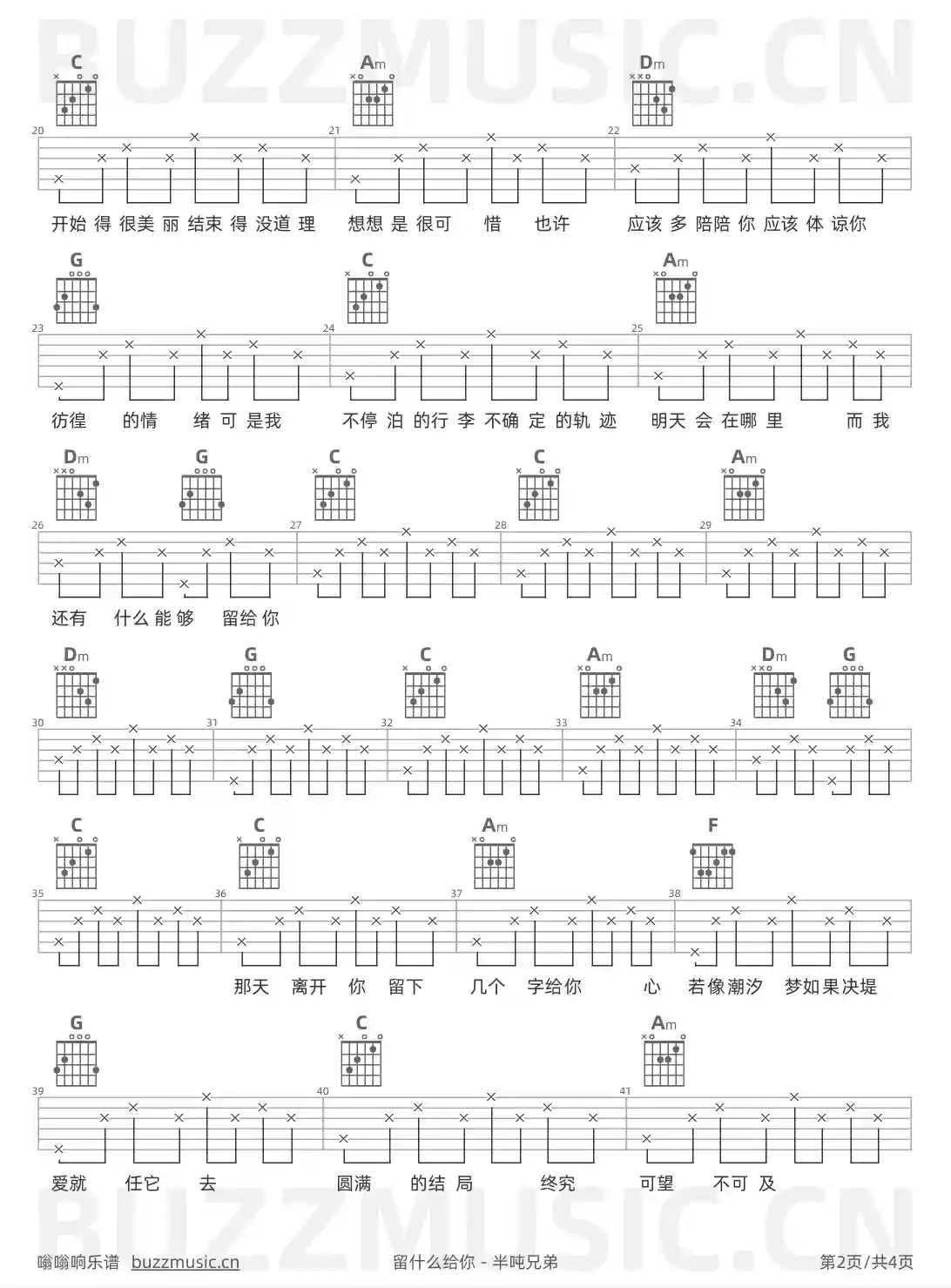 吉他谱第2页