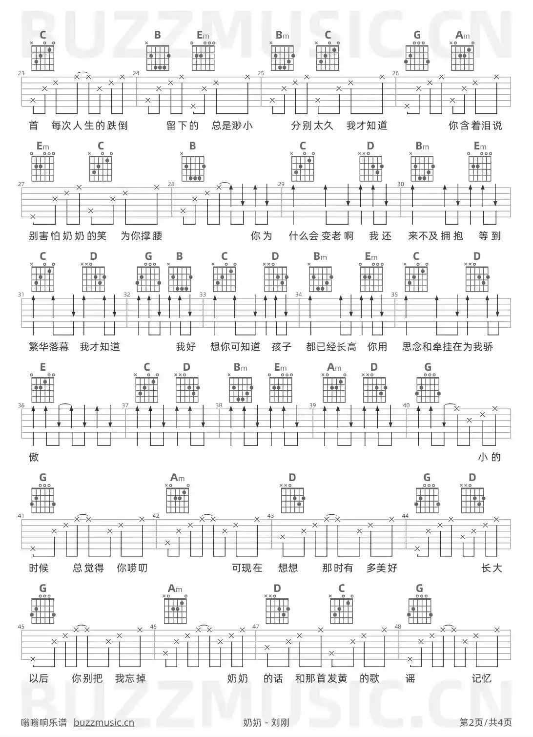 吉他谱第2页