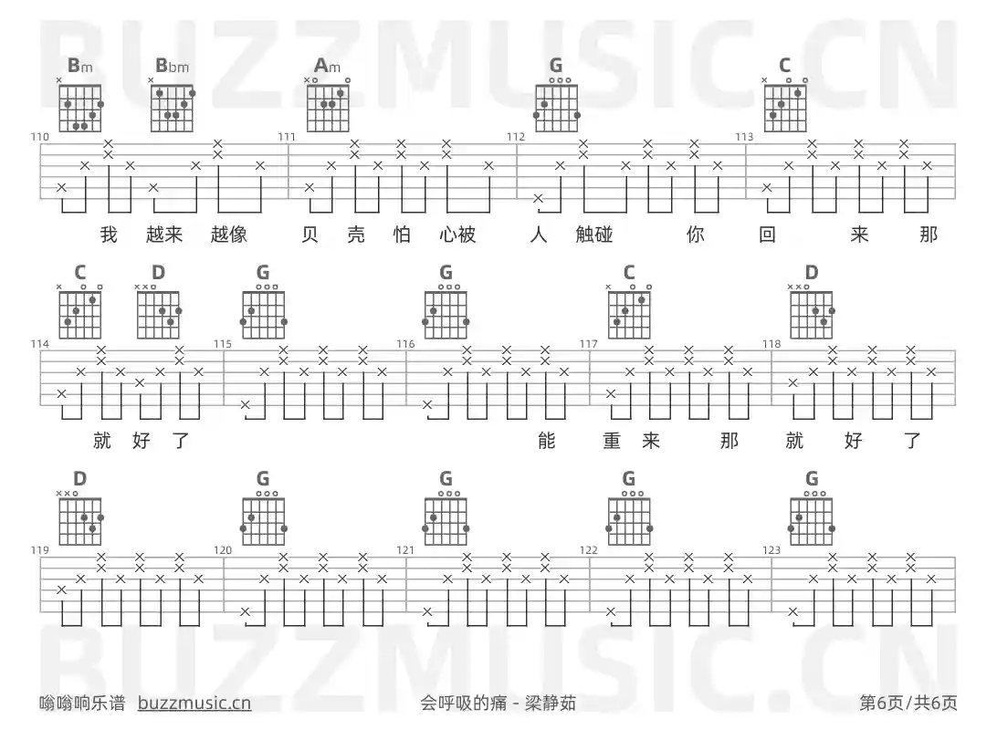 吉他谱第6页