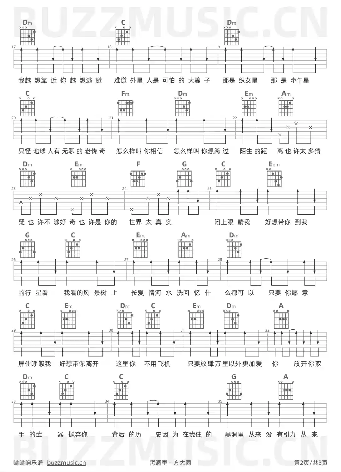吉他谱第2页