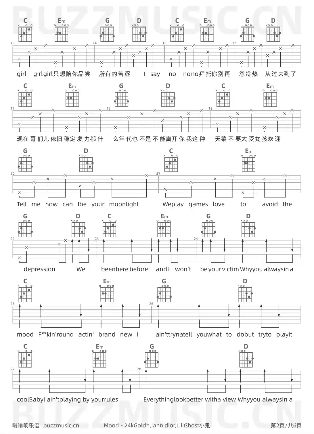 吉他谱第2页