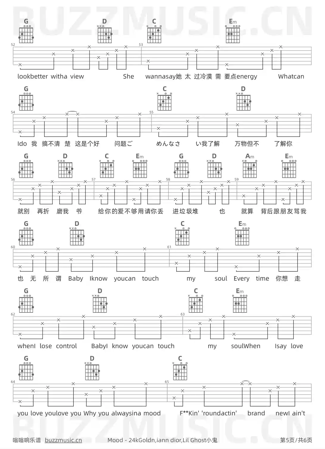 吉他谱第5页