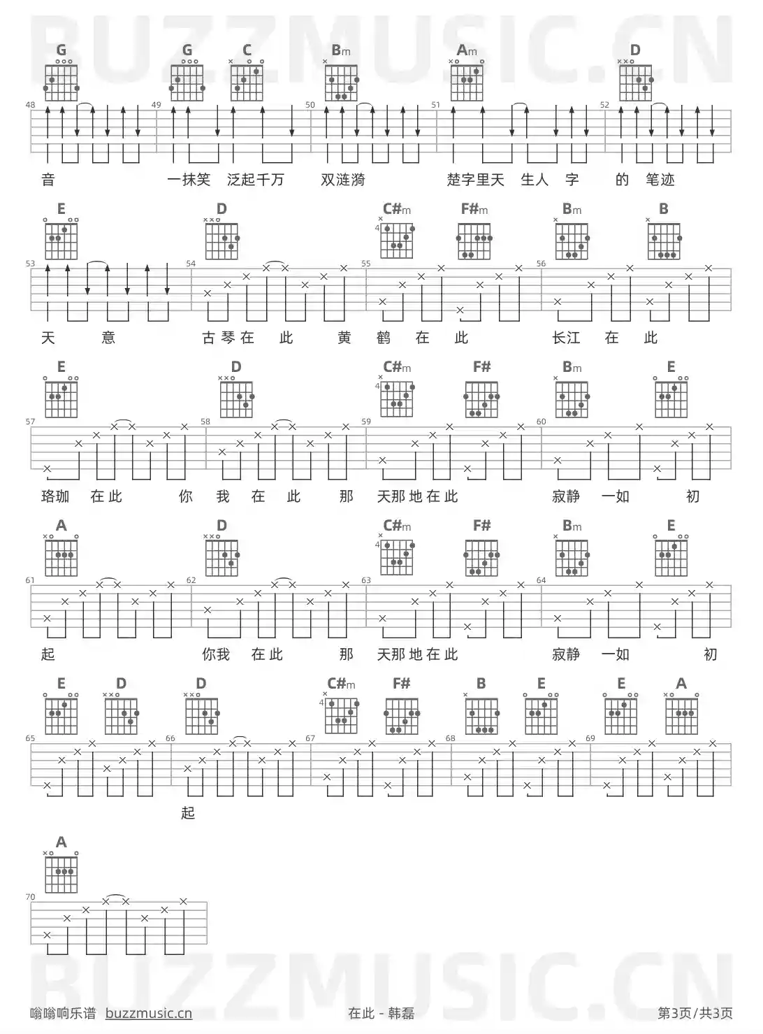 吉他谱第3页