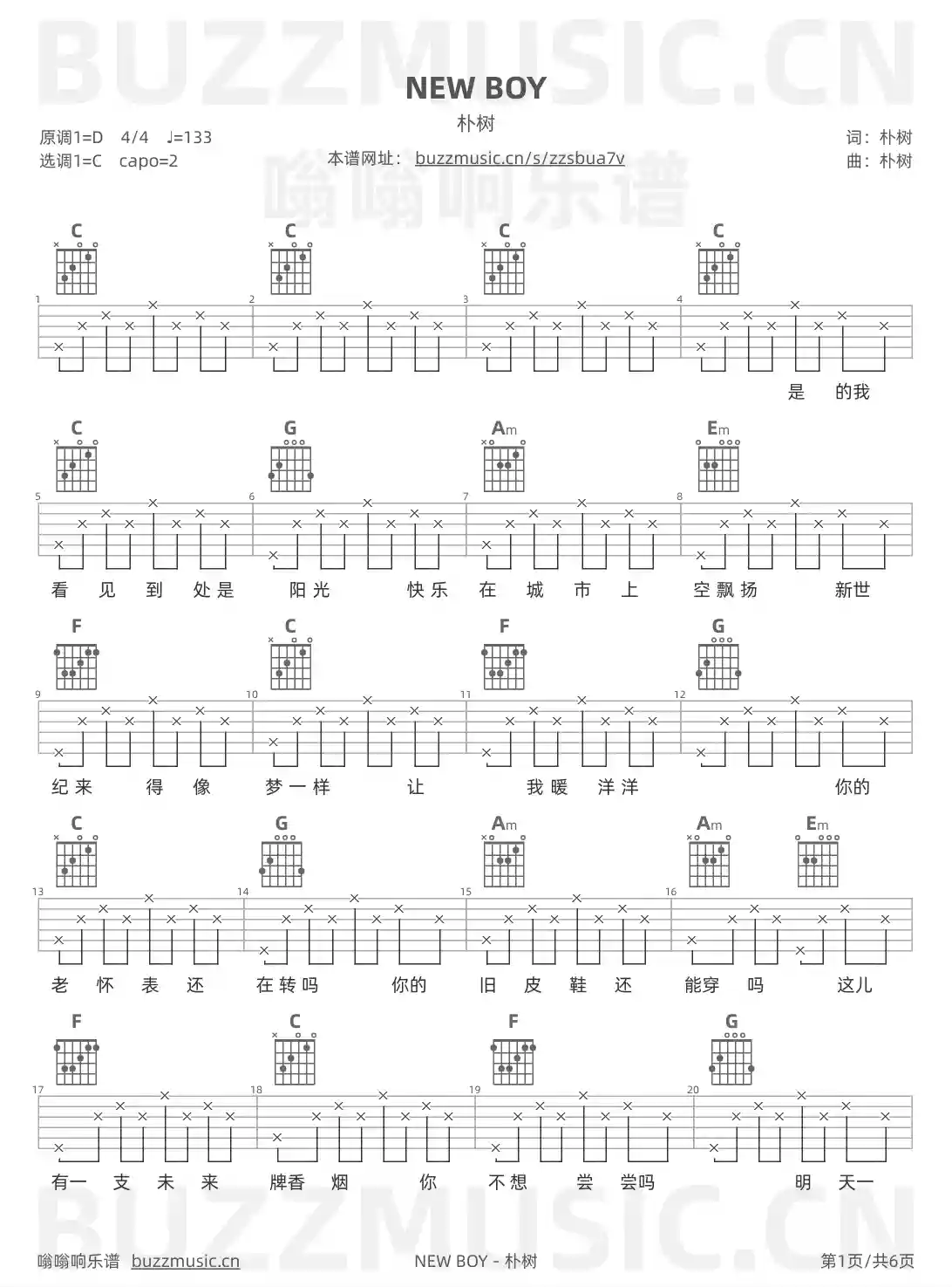 吉他谱第1页