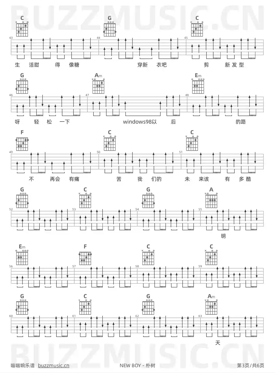 吉他谱第3页