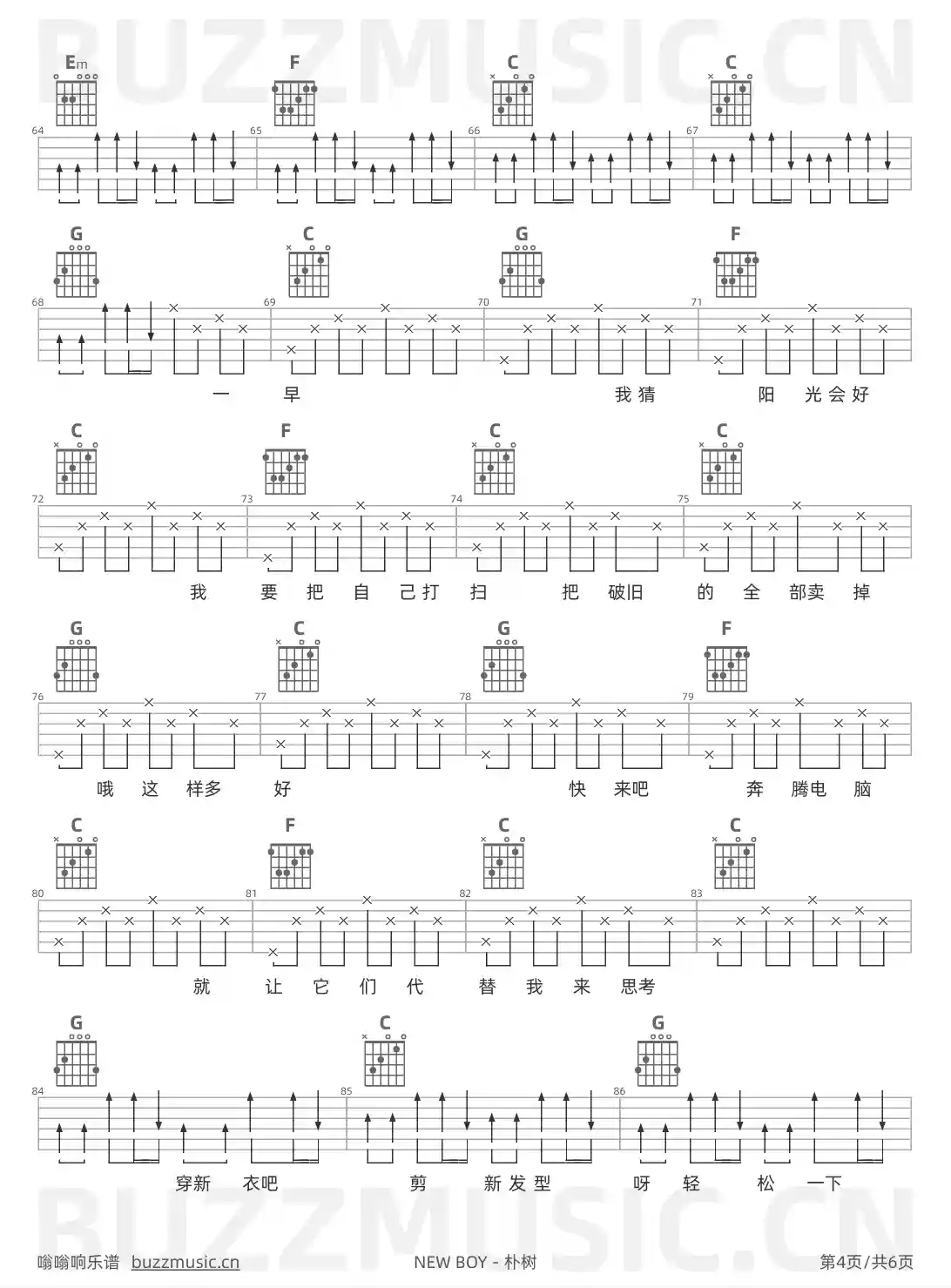吉他谱第4页