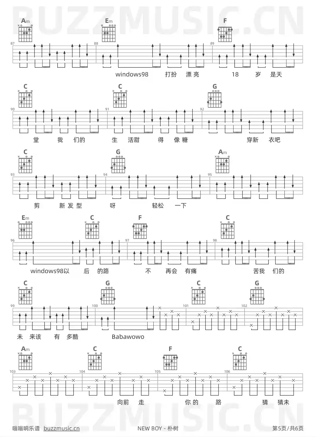吉他谱第5页