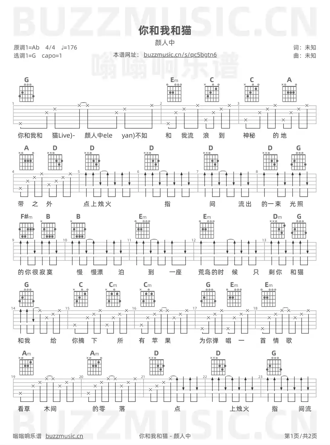 吉他谱第1页