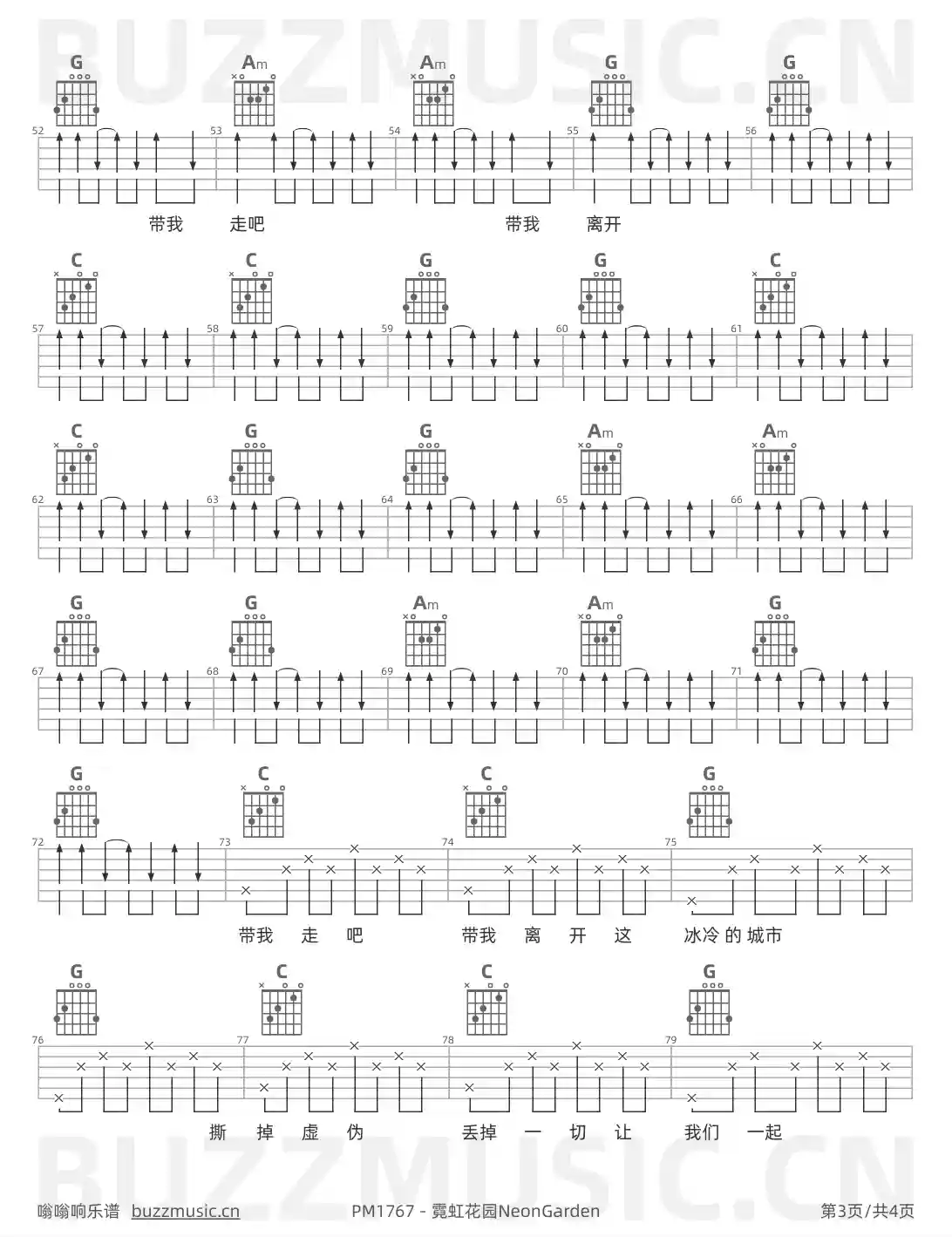 吉他谱第3页