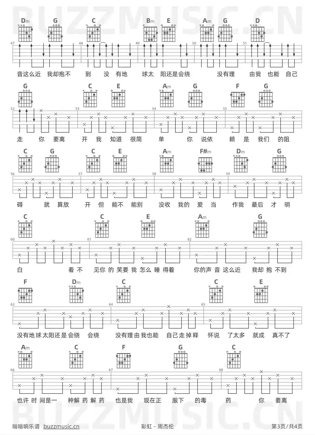 吉他谱第3页