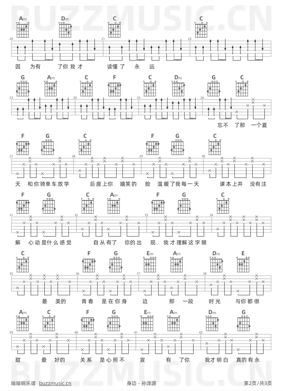 吉他谱第2页