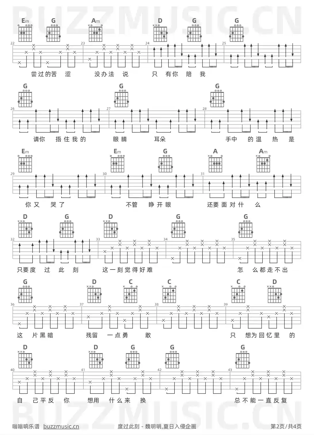吉他谱第2页