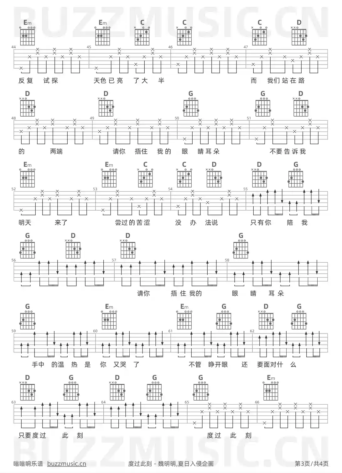 吉他谱第3页
