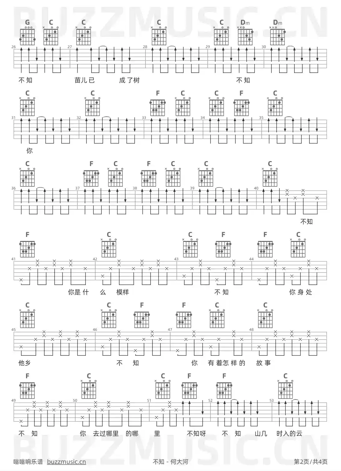吉他谱第2页