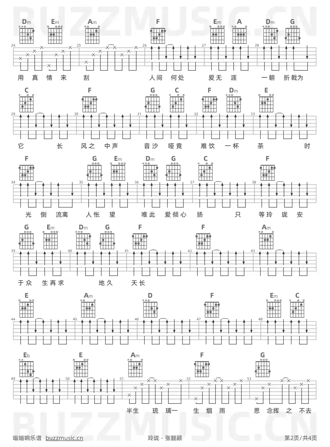 吉他谱第2页